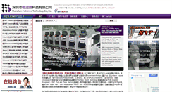 Desktop Screenshot of cn.smtbox.com