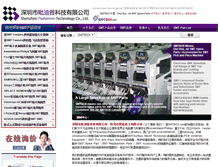 Tablet Screenshot of cn.smtbox.com